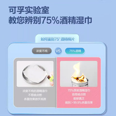 可孚酒精濕巾75度便攜消毒殺菌棉片濕紙巾小包濕巾紙單獨包裝尺寸