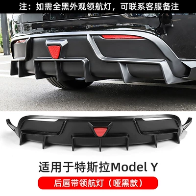 Big Surrounded: car modified carbon fiber pattern - model-y-matte-black-back-lip