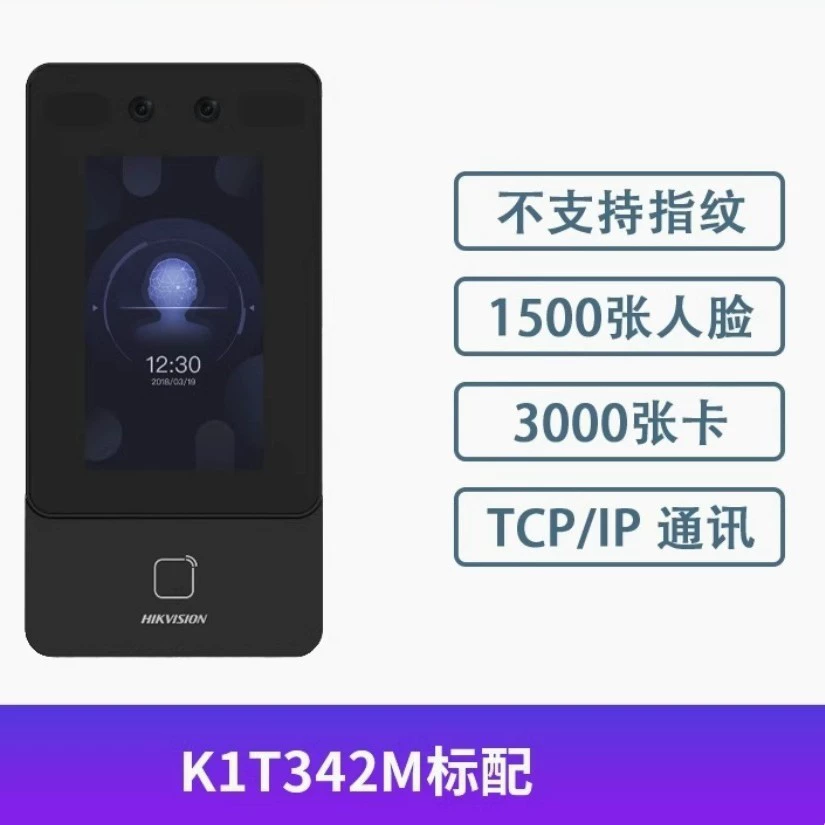 Haikang DS-K1T342MW/WIFI Лицо контроля доступа посещаемость все в одном IC-карта
