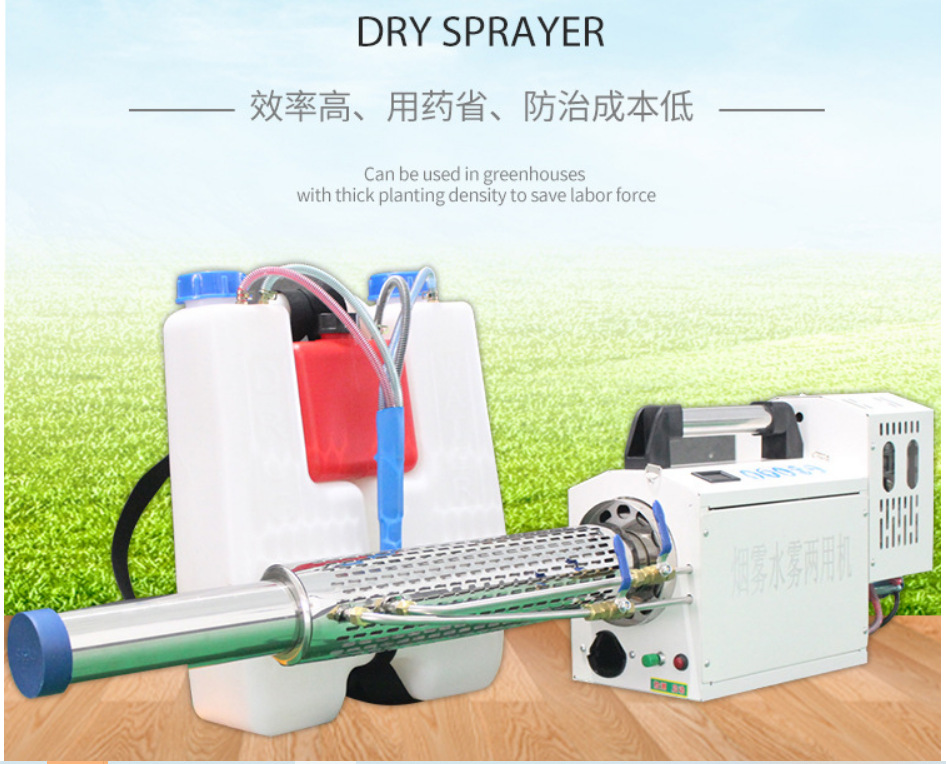 农用雾化烟雾机养殖场高压弥雾机防疫消毒喷雾器电动汽油打药机