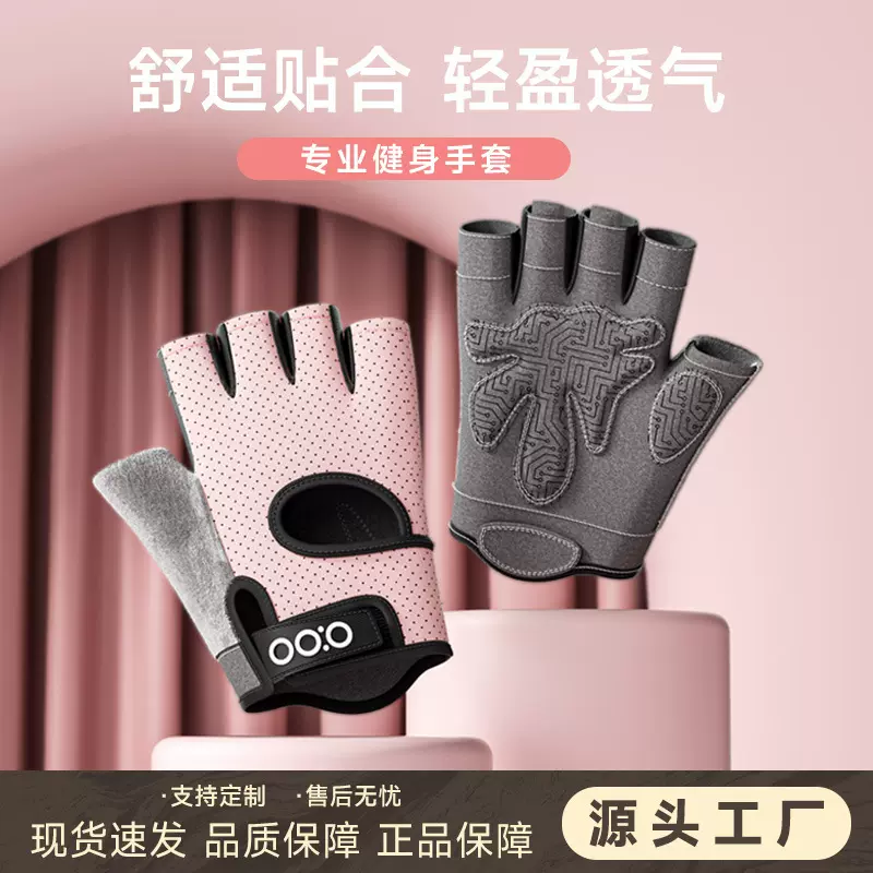 手套男健身手套女器械训练单杠护手腕防滑引体向上防起茧运动