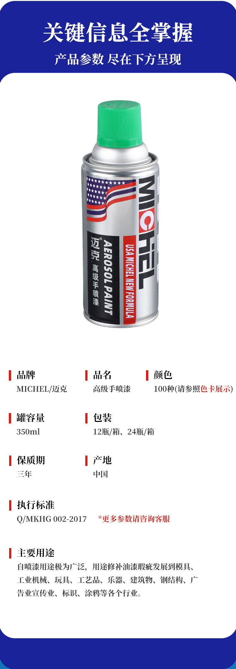 Mike Hand Spray Paint for Tricycles, Self-Spray Metal Anti-Rust Paint, Wheel Hub Furniture Color Change Repair Paint Wholesale