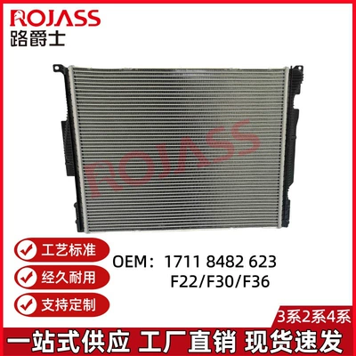 Suitable for Bmw 2 Water tank