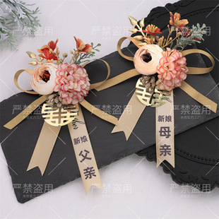 Forest-Style Bride and Groom Wedding Boutonniere Full Set Family Parent Corsage Groomsmen Bridesmaid Brooch