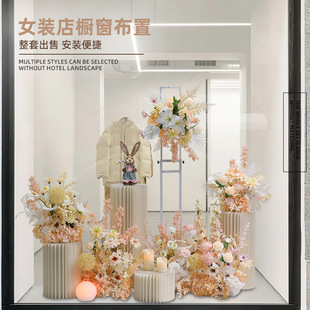 网红服装店橱窗美陈布置陈列道具装饰仿真花造景摆件假花装饰场景-阿里巴巴