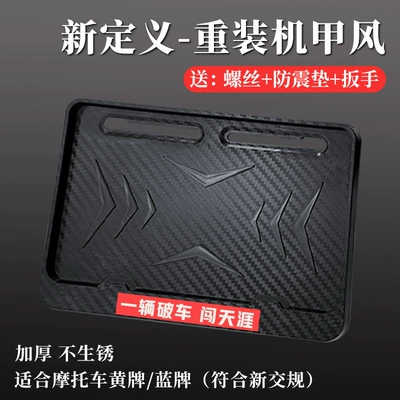Nömrə qabı – Motorcycle Rear License Plate Frame - mecha-style-conquer-the-world-includes-anti-vibration-pads-screws-tools