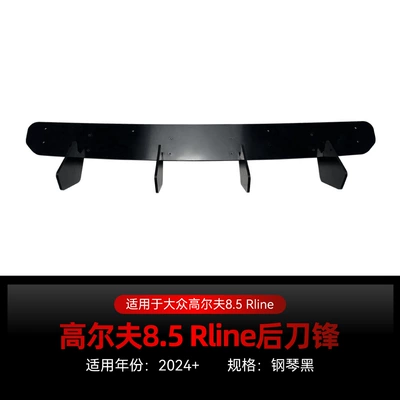Suitable for 2024+ Volkswagen Golf Golf 8.5 High 8.5 Rline Rear Lip Rear Blade Spoiler Modification Parts (Spoiler) - piano-black2024