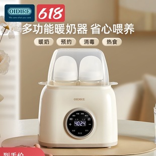 Free Shipping Milk Warmer Automatic Constant Temperature Disinfection Cabinet Two-In-One Heating and Insulation Breast Milk Baby Hot