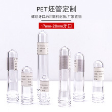 PETƿ��17mm-28mm����44���߹��ջ�ƿ�����y�����S�ҬF؛͸��