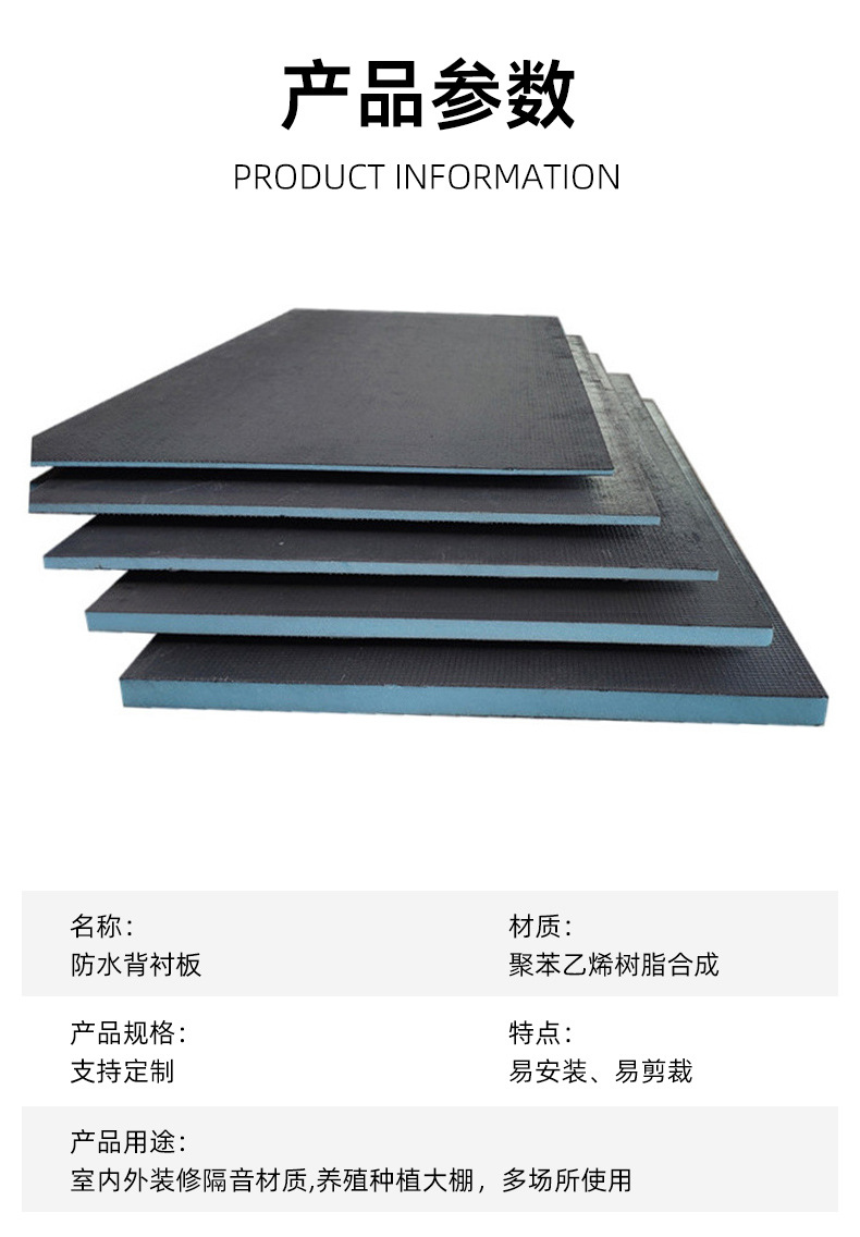 防水背衬板室内吊顶隔音隔热背衬板墙面薄贴瓷砖快速包管挤塑板-阿里巴巴