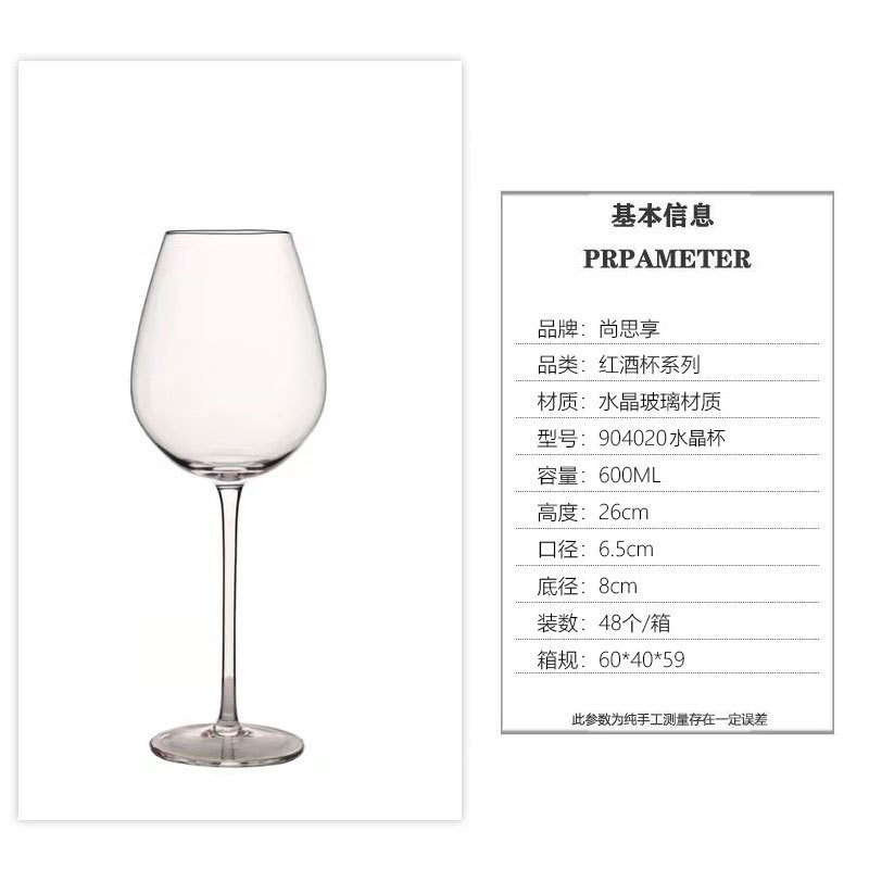 Tazas de cristal de alto nivel, un conjunto de tazas de vidrio comerciales de alto valor, tazas de vino de lujo ligeras de alta calidad
