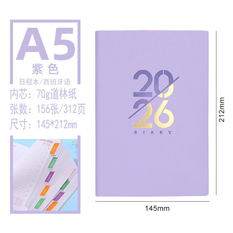 跨境2026年日程本英语葡萄牙西班牙语年历每日一页自律计划笔记本|undefined