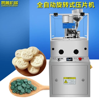 5冲旋转式压片机 中西药粉压片机 不锈钢全自动制片机 压口含片
