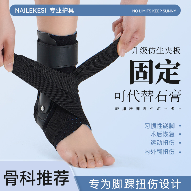 Protector de tobillo articulado anti-vortículo fijador de pie brazo para hombre deportivo tobillo esguince protector de rehabilitación protector de verano para mujeres