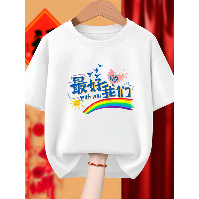 Class Uniform Short-Sleeved T-Shirt Junior High School Kindergarten Primary School Students Sixth Grade Graduation Logo Sports Meeting Cultural Shirt DIY Class Uniform Short-Sleeved T-Shirt Junior High School Kindergarten Primary School Students Sixth Grade Graduation Logo Sports Meeting Cultural Shirt DIY