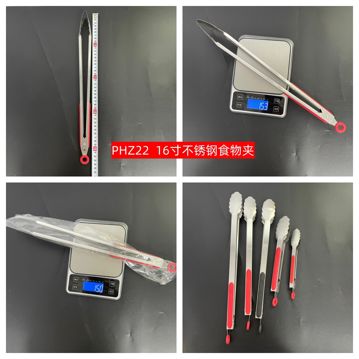 PHZ22 红色16寸不锈钢食物夹【opp袋装】