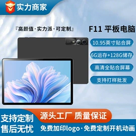 平板电脑;电子玩具;数码相框