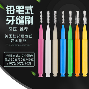 Manufacturer's Ready-Made Cross-Border Export I-Type Pencil Interdental Brush Care Interdental Brush Orthodontic Straight Interdental Brush 0.4mm