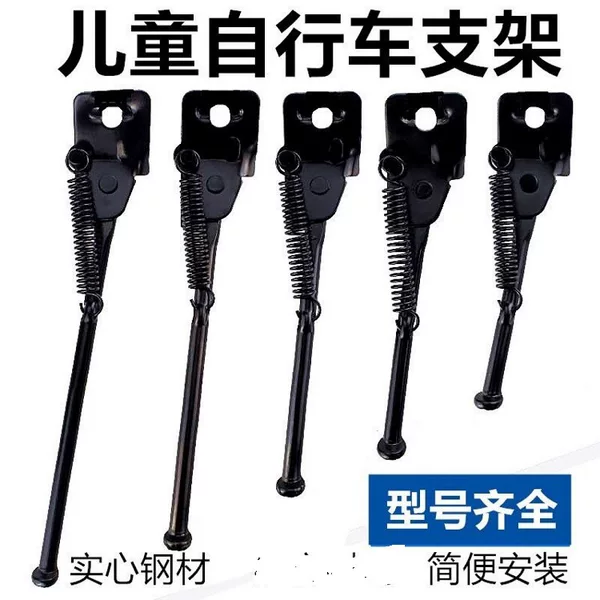 Children's Bicycle Foot Support Bracket Car Support Parking Frame Foot Support Frame Car Ladder Accessories Complete Book