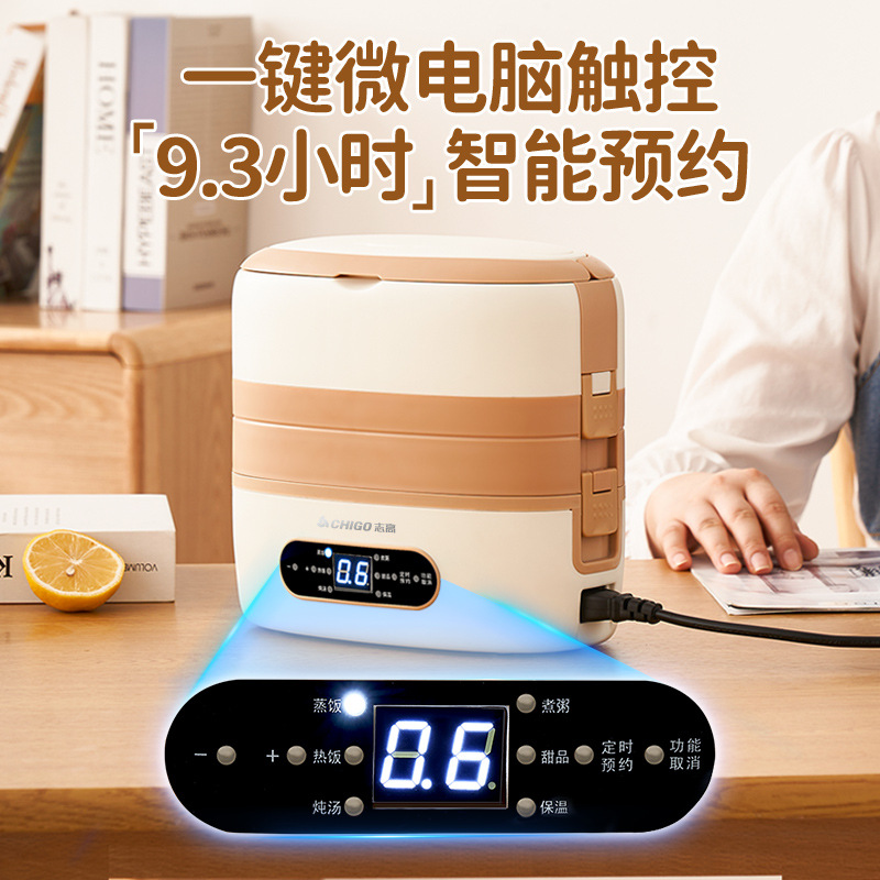 Chigo Electric Heating Lunch Box Intelligent Portable Insulation Plug-in Heating Self-Heating Steaming Rice Cooking Rice Bucket Wholesale