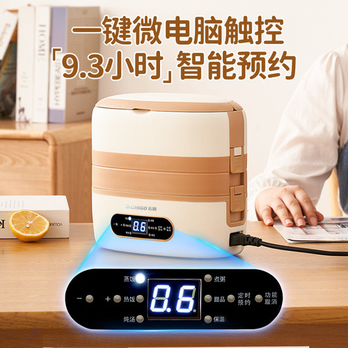 Chigo Electric Heating Lunch Box Intelligent Portable Insulation Plug-in Heating Self-Heating Steaming Rice Cooking Rice Bucket Wholesale