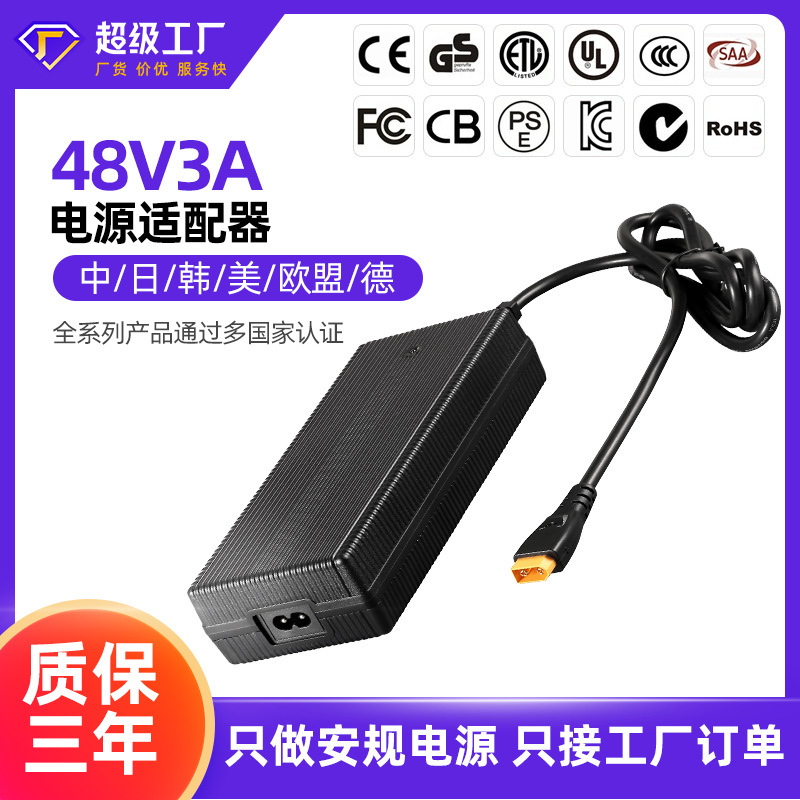 Customized switching power supply POE switch power supply LED driver rainproof power supply 48V3A power adapter