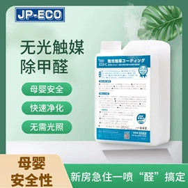 装修污染清除;光触媒;甲醛清除剂