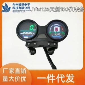 Yamaha Jym125 Tianjian 150 üçün Ybr Tianji modifikasiya edilmiş LED alət