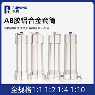 ab�z�y50ml���ٚ���z�����ͲAB�c�z�C�Ͳ2��1�p�M�ݻ�Ϲ�1��1