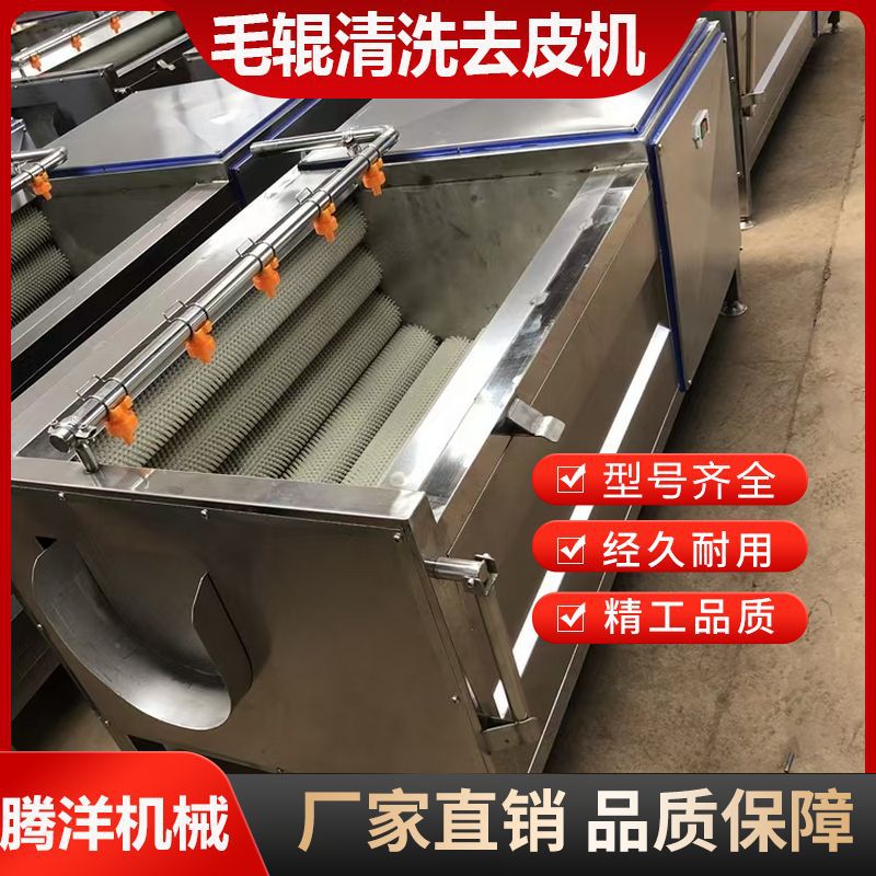 Máquina de limpieza de cáscara de konjac, máquina de limpieza de cáscara de rodillo de pelo de ñame, máquina de limpieza de cáscara de preprocesamiento de raíz y vegetales, máquina de limpieza de cáscara integral