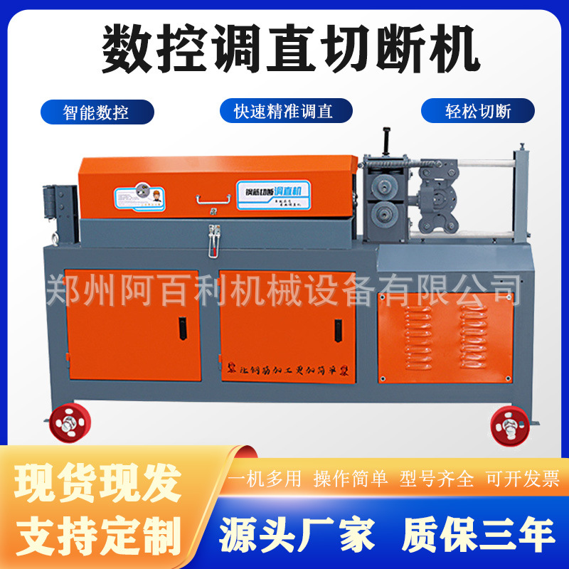 现货钢筋调直切断机 定尺切断机 建筑工地盘圆数控液压校直机