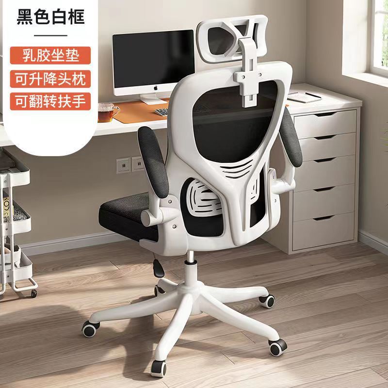 silla de estudio silla de computadora cómoda silla de oficina en el hogar silla de red de estudio silla giratoria ergonómica silla de oficina