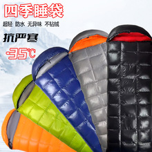 新款方格信封羽绒睡袋成人超轻户外露营加厚防寒保暖鸭绒一件代发