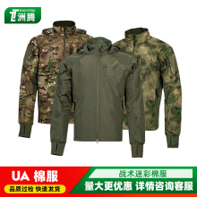 户外迷彩冲锋衣轻薄防风抗皱UAF战术夹克保暖棉服男式骑行外套