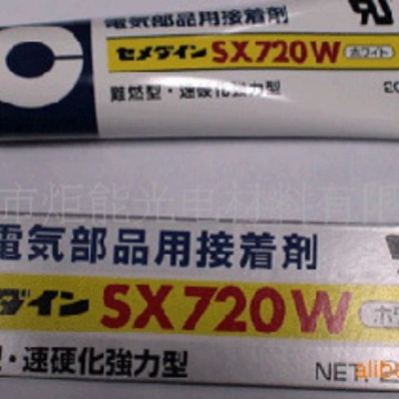 SX720B胶水