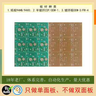 ����pcb�·�����a�S�ҿ��ٹ���FR-1����·��PCB��OSP��̼��