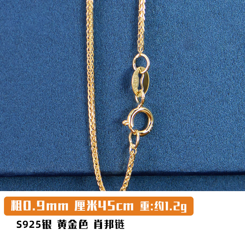 쇼팽 체인 골드 0.9mm 약 1.2g