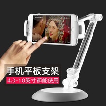 台灯式合金支架360度调节手机平板通用桌面支架追剧直播懒人支架