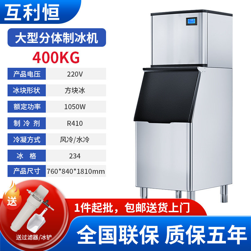 Máquinas de hielo comerciales populares para uso en tiendas de té con leche, bares, KTV, hielo cuadrado, hielo en forma de media luna, máquinas de cubitos de hielo.