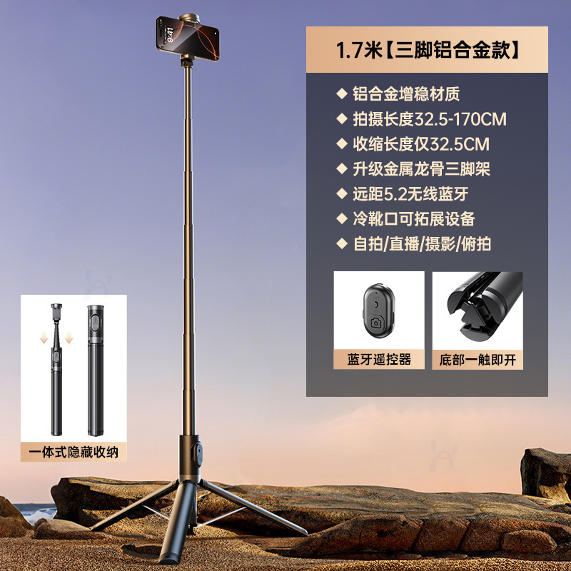 自拍杆丢丢杆2025新款手机三脚架一体旅游便携式手持落地通用360|undefined