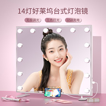 LED好莱坞灯泡镜台式化妆镜手机支架款三键三色可无极调光 可挂墙