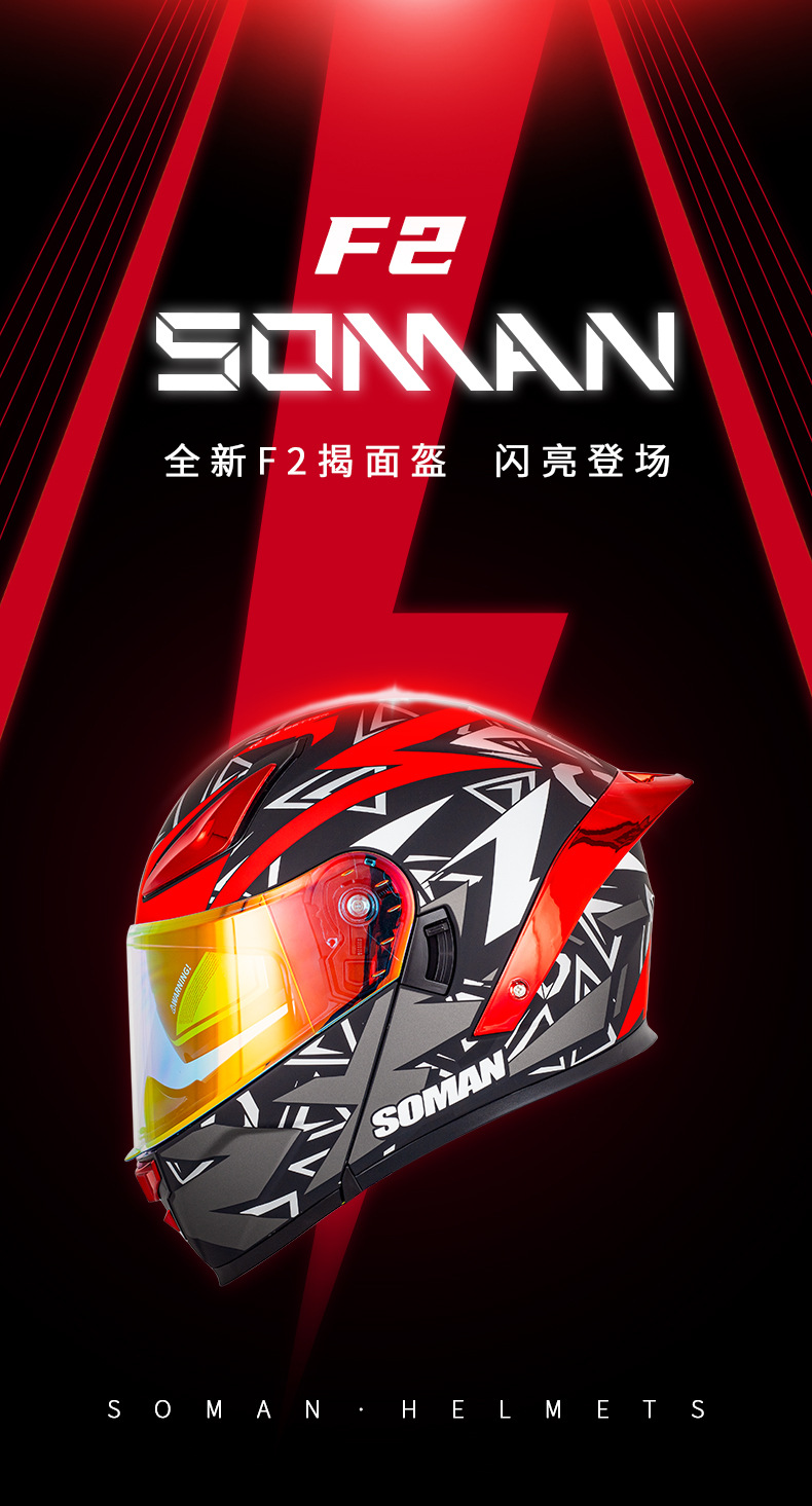 Cross-Border Exclusive Supply of New Motorcycle Helmets for Men, F2 Electric Vehicle Flip-Up Helmets for Women, All-Season Motorcycle Riding Helmets