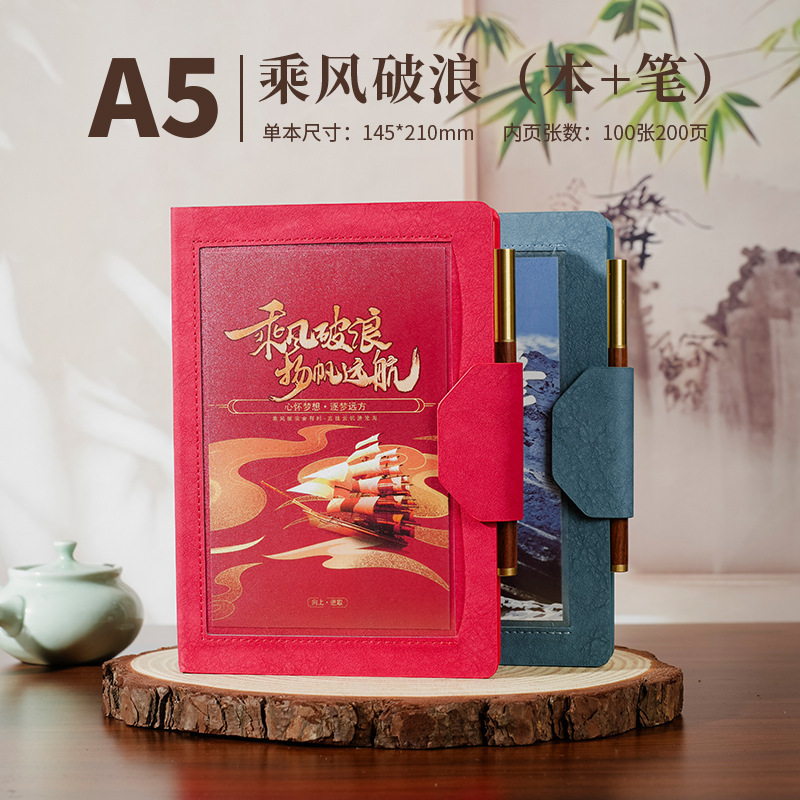教师节礼物A5笔记本定制logo套装送老师商务办公会议记录本伴手礼|undefined