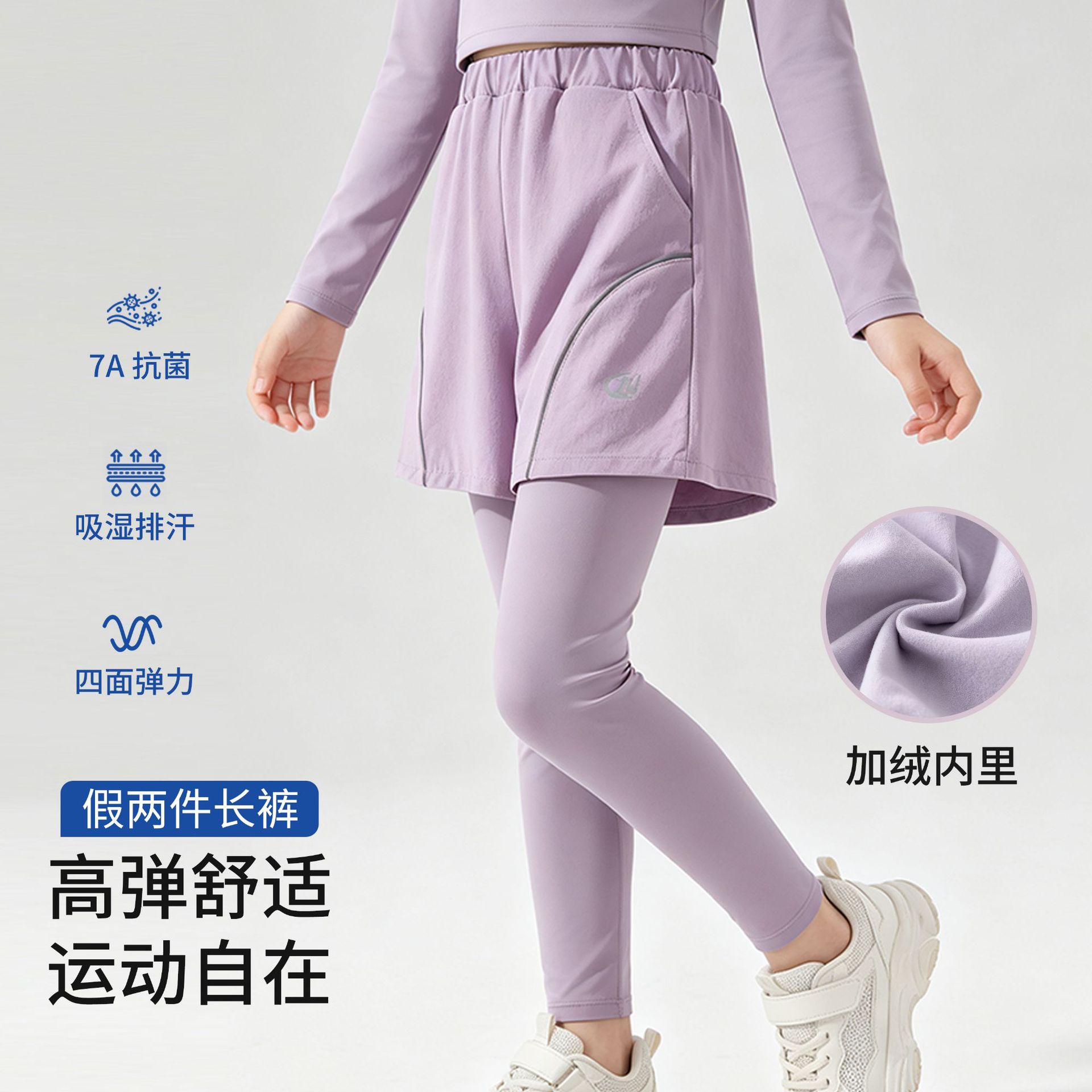 Fake two-piece tennis sports pants for boys and girls, autumn and winter thin fleece, moisture-wicking, outdoor training long pants, running tights