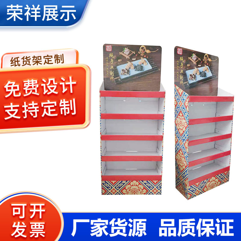 落地纸陈列架洗衣液沐浴露雪弗板纸展示架通用日用品纸货架纸展架