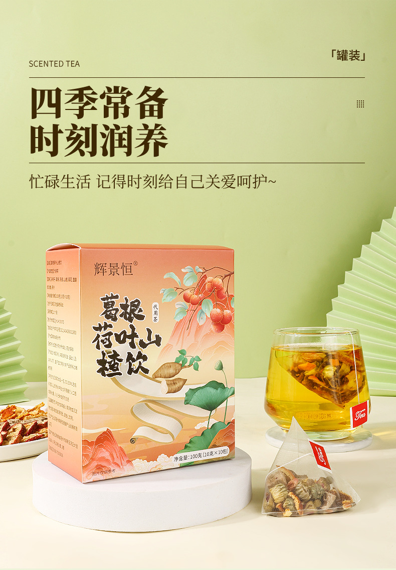 Kudzu Lotus Leaf Hawthorn Tea Ge Gen He Ye Shan Zha Yin 10 Teabags Hot Brew Wellness Drink preparation