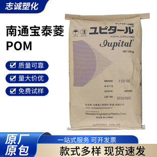 POM��ͨ��̩��F20-02 F20-03ע�ܼ������w����������ĥ�ۼ�ȩԭ��