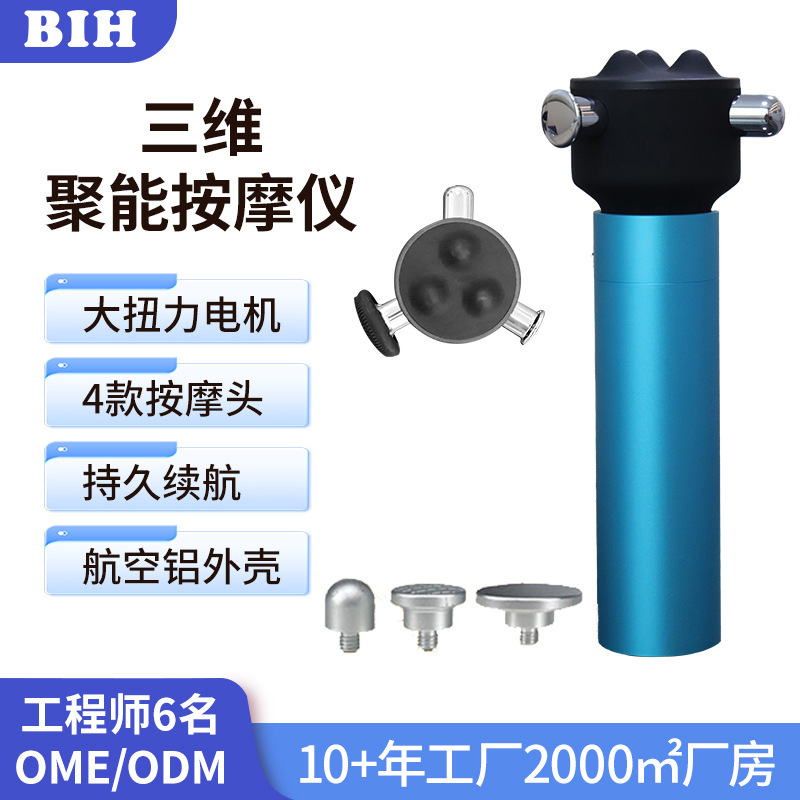 誉美康聚能仪筋膜枪肌肉按摩器松解仪深层肌肉放松三维聚能按摩仪|undefined