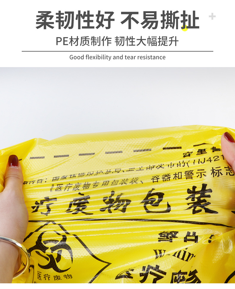 周金鹰医疗垃圾袋详情_13.jpg