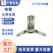 千宝厂家批发小号31*33*90°人字合页小合页L型铰铁合页 七字合页